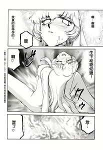 Page 463 of Nise DRAGON BLOOD! 1-24 - preview thumbnail