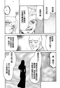 Page 468 of Nise DRAGON BLOOD! 1-24 - preview thumbnail
