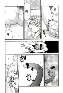 Page 484 of Nise DRAGON BLOOD! 1-24 - preview thumbnail