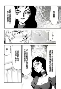 Page 491 of Nise DRAGON BLOOD! 1-24 - preview thumbnail