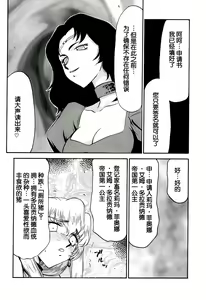 Page 493 of Nise DRAGON BLOOD! 1-24 - preview thumbnail