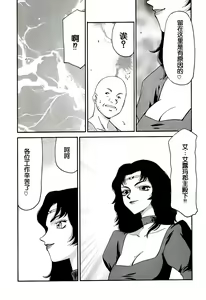 Page 518 of Nise DRAGON BLOOD! 1-24 - preview thumbnail