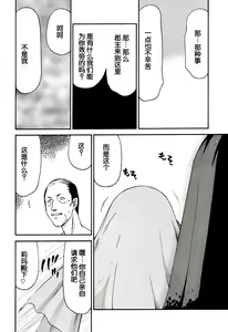 Page 519 of Nise DRAGON BLOOD! 1-24 - preview thumbnail