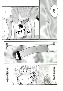 Page 551 of Nise DRAGON BLOOD! 1-24 - preview thumbnail