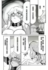 Page 554 of Nise DRAGON BLOOD! 1-24 - preview thumbnail
