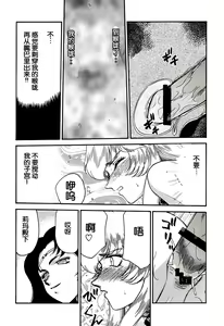 Page 565 of Nise DRAGON BLOOD! 1-24 - preview thumbnail