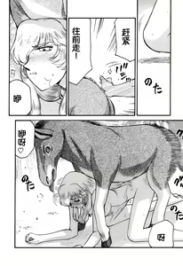 Page 569 of Nise DRAGON BLOOD! 1-24 - preview thumbnail