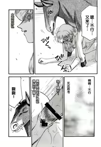 Page 573 of Nise DRAGON BLOOD! 1-24 - preview thumbnail
