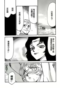 Page 578 of Nise DRAGON BLOOD! 1-24 - preview thumbnail