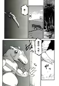 Page 590 of Nise DRAGON BLOOD! 1-24 - preview thumbnail