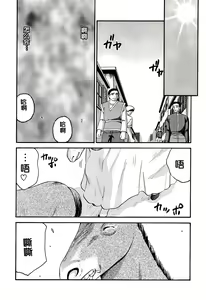 Page 600 of Nise DRAGON BLOOD! 1-24 - preview thumbnail