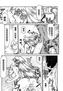 Page 60 of Nise DRAGON BLOOD! 1-24 - preview thumbnail