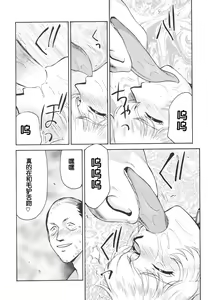 Page 615 of Nise DRAGON BLOOD! 1-24 - preview thumbnail