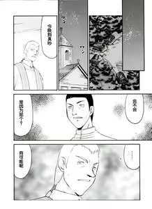 Page 676 of Nise DRAGON BLOOD! 1-24 - preview thumbnail
