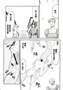 Page 696 of Nise DRAGON BLOOD! 1-24 - preview thumbnail