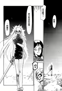 Page 7 of Nise DRAGON BLOOD! 1-24 - preview thumbnail