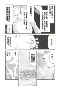 Page 728 of Nise DRAGON BLOOD! 1-24 - preview thumbnail