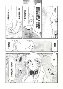 Page 738 of Nise DRAGON BLOOD! 1-24 - preview thumbnail