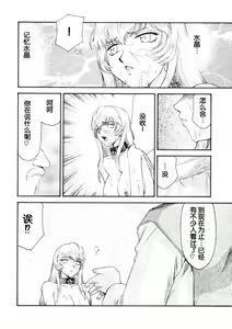 Page 763 of Nise DRAGON BLOOD! 1-24 - preview thumbnail