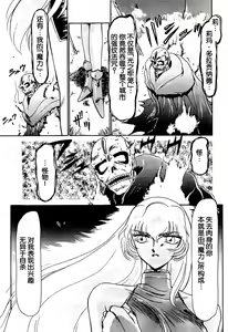 Page 8 of Nise DRAGON BLOOD! 1-24 - preview thumbnail