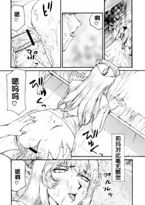 Page 852 of Nise DRAGON BLOOD! 1-24 - preview thumbnail