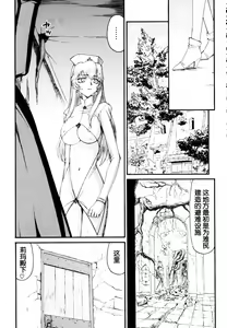 Page 858 of Nise DRAGON BLOOD! 1-24 - preview thumbnail
