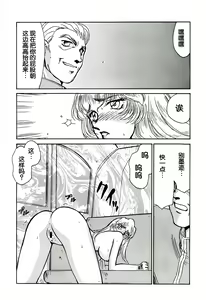 Page 86 of Nise DRAGON BLOOD! 1-24 - preview thumbnail
