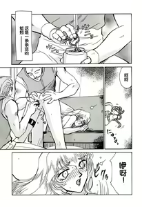 Page 88 of Nise DRAGON BLOOD! 1-24 - preview thumbnail