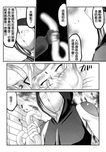Page 910 of Nise DRAGON BLOOD! 1-24 - preview thumbnail