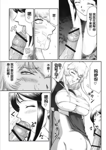 Page 981 of Nise DRAGON BLOOD! 1-24 - preview thumbnail