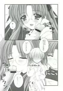Page 6 of Azuma Nikki - preview thumbnail