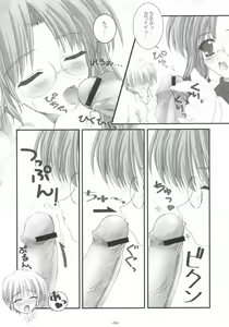 Page 7 of Azuma Nikki - preview thumbnail
