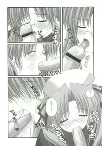 Page 9 of Azuma Nikki - preview thumbnail
