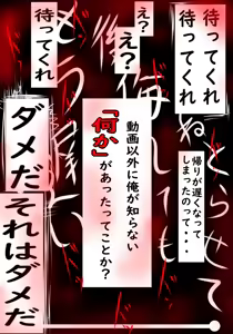 Page 103 of SKEBE x FAMILY Hitozuma Yoru-san Netorase Daisakusen - preview thumbnail