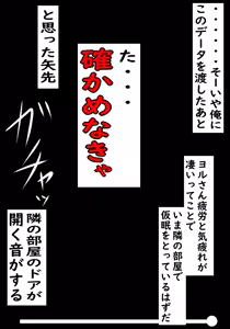 Page 105 of SKEBE x FAMILY Hitozuma Yoru-san Netorase Daisakusen - preview thumbnail
