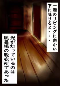 Page 107 of SKEBE x FAMILY Hitozuma Yoru-san Netorase Daisakusen - preview thumbnail