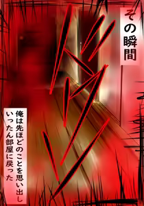 Page 108 of SKEBE x FAMILY Hitozuma Yoru-san Netorase Daisakusen - preview thumbnail