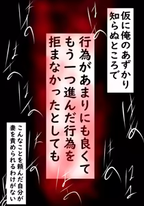 Page 109 of SKEBE x FAMILY Hitozuma Yoru-san Netorase Daisakusen - preview thumbnail