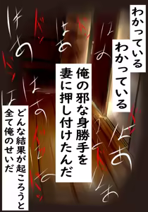 Page 110 of SKEBE x FAMILY Hitozuma Yoru-san Netorase Daisakusen - preview thumbnail