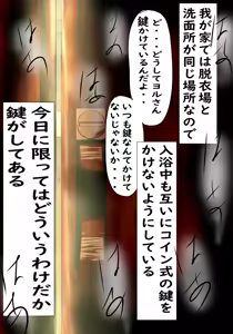 Page 115 of SKEBE x FAMILY Hitozuma Yoru-san Netorase Daisakusen - preview thumbnail