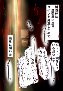 Page 116 of SKEBE x FAMILY Hitozuma Yoru-san Netorase Daisakusen - preview thumbnail