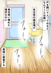 Page 121 of SKEBE x FAMILY Hitozuma Yoru-san Netorase Daisakusen - preview thumbnail