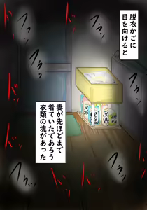 Page 123 of SKEBE x FAMILY Hitozuma Yoru-san Netorase Daisakusen - preview thumbnail