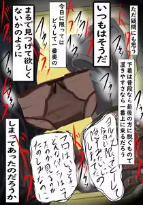Page 126 of SKEBE x FAMILY Hitozuma Yoru-san Netorase Daisakusen - preview thumbnail