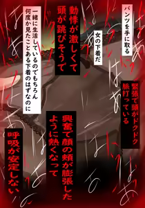 Page 127 of SKEBE x FAMILY Hitozuma Yoru-san Netorase Daisakusen - preview thumbnail
