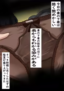 Page 128 of SKEBE x FAMILY Hitozuma Yoru-san Netorase Daisakusen - preview thumbnail