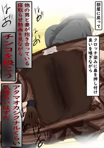Page 131 of SKEBE x FAMILY Hitozuma Yoru-san Netorase Daisakusen - preview thumbnail