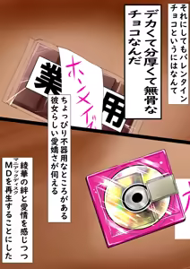 Page 4 of Valentine Ayaka NTR Shuudan SEX - preview thumbnail
