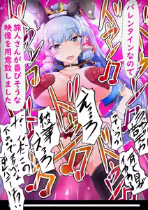 Page 6 of Valentine Ayaka NTR Shuudan SEX - preview thumbnail
