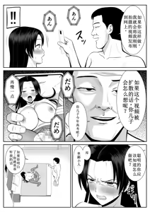 Page 36 of Boku no Kaa-san ga Netorareteru!? - preview thumbnail